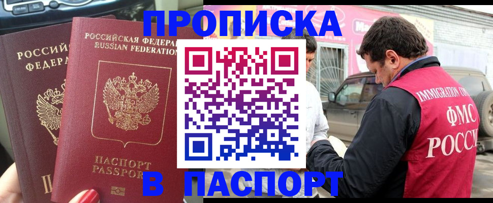 прописка для кредита в Николаевске-на-Амуре