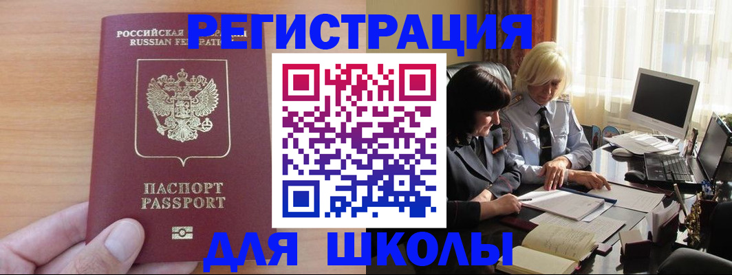 временная регистрация в Николаевске-на-Амуре