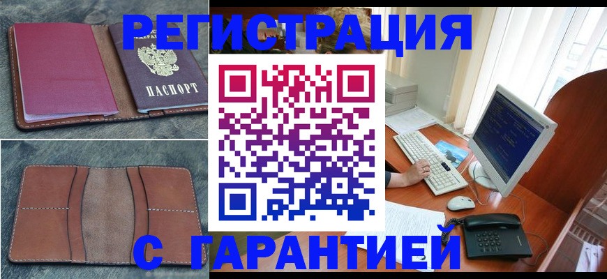 прописка для кредита в Николаевске-на-Амуре